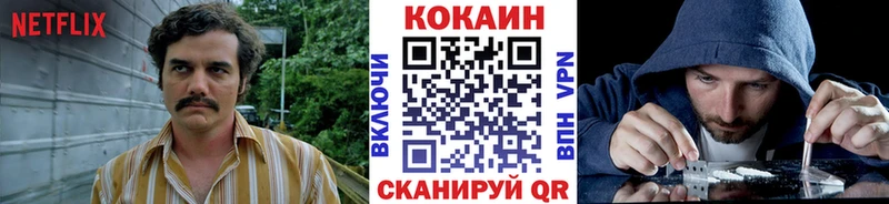 МЕГА как войти  Славянск-на-Кубани  Кокаин 97%  купить наркотики цена 