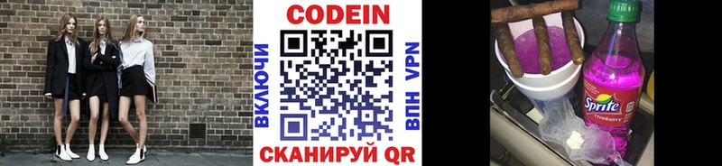 MEGA как зайти  Славянск-на-Кубани  Codein Purple Drank 