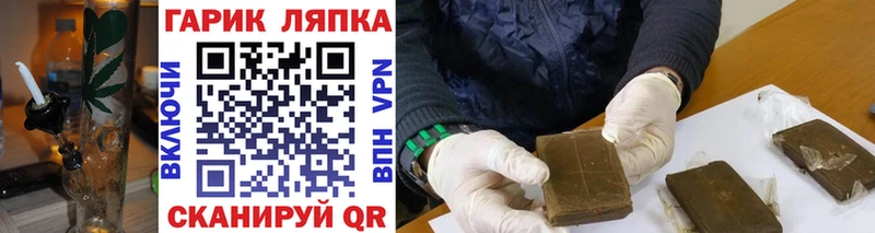 ГАШИШ хэш  наркошоп  Славянск-на-Кубани 