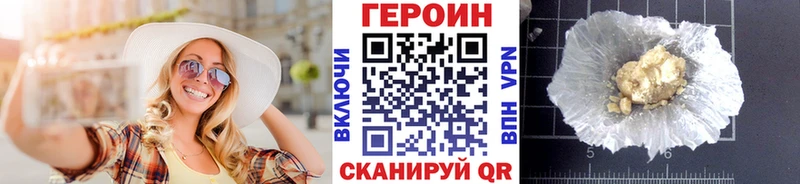 Героин хмурый Славянск-на-Кубани