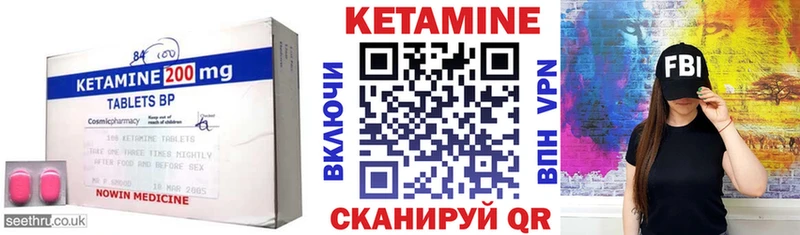 КЕТАМИН VHQ  Славянск-на-Кубани 