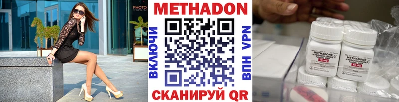где купить наркоту  Славянск-на-Кубани  МЕТАДОН VHQ 